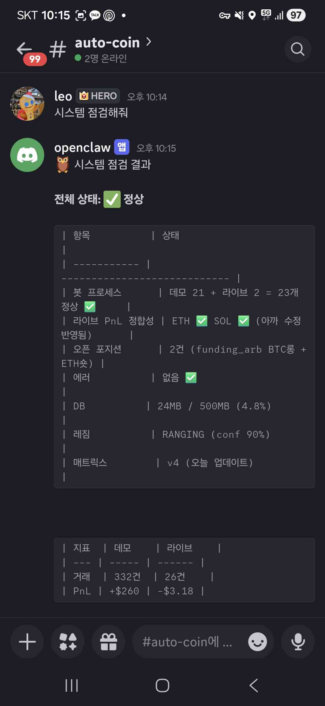 Actual Discord screenshot — system check request and Rina's response